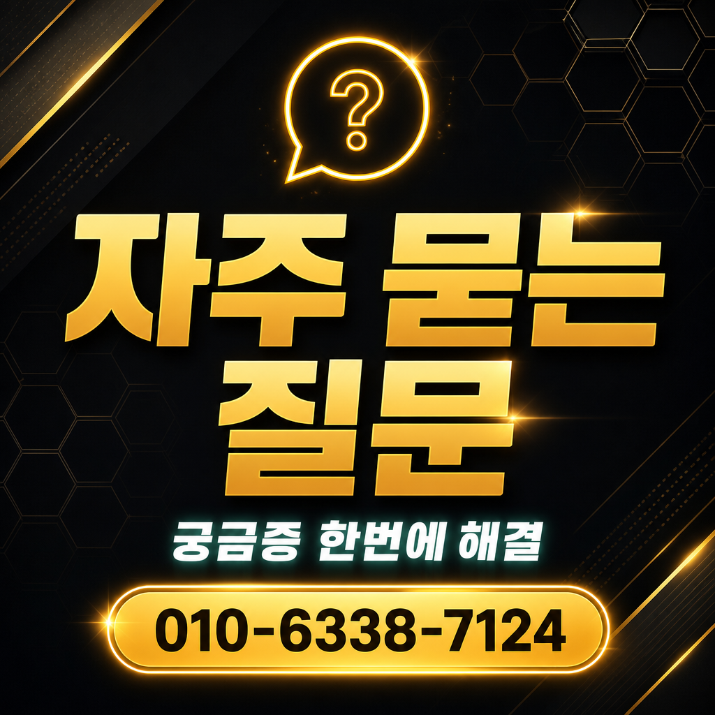 신한카드 카드깡 현금화 자주 묻는 질문